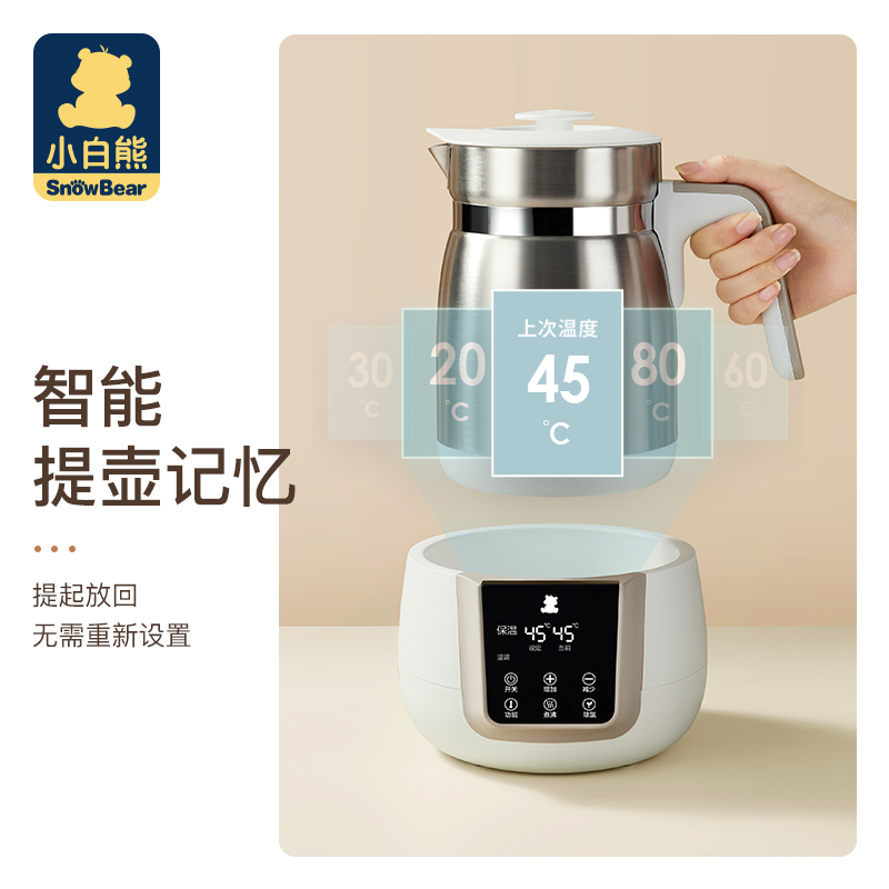 天猫超市小白熊调奶器不锈钢1200ML0855养生壶冲泡奶粉机暖奶器恒温水壶1
