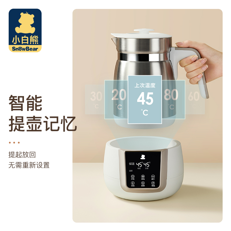 小白熊调奶器不锈钢1200ML0855养生壶冲泡奶粉机暖奶器恒温水壶 - 图1