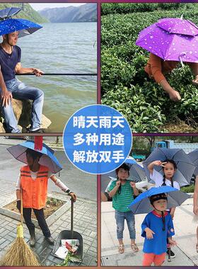 斗笠帽雨伞帽子女夏晴雨头戴式防雨防晒防风遮阳骑行钓鱼儿童小号