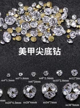 小钻石颗粒 补钻 镶钻小碎钻补钻散装鞋子补配钻手表钻石配件画钻