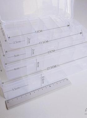 多格收纳盒分隔盒带盖零件分类格子样品透明塑料首饰品药盒可拆卸