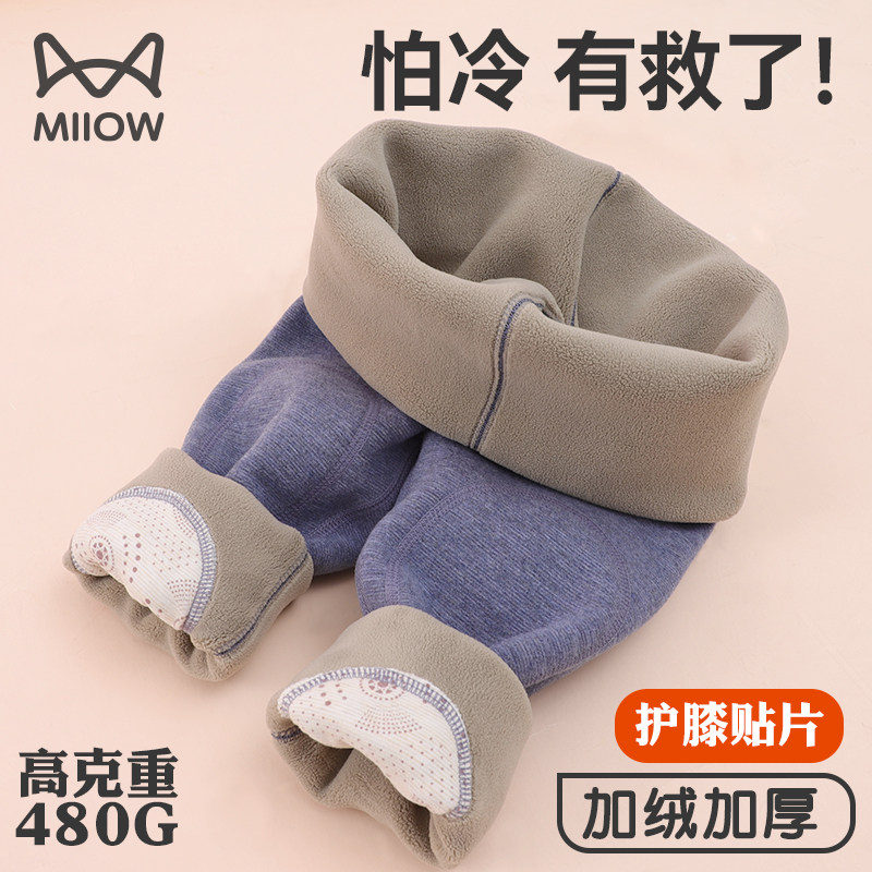猫人儿童保暖裤加绒加厚绒德男大童女孩打底绒裤子内穿内搭青少年,淘宝优惠券,粉丝福利购,淘宝优惠卷