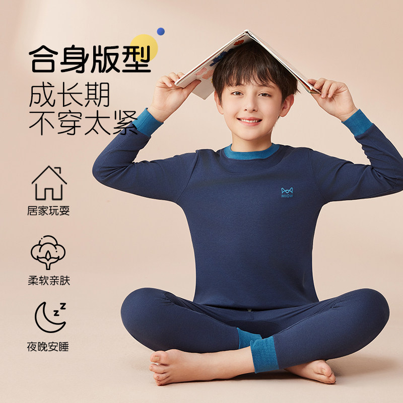 猫人男孩大童秋衣秋裤儿童全纯棉内衣套装青少年初中学生睡衣线衣,淘宝优惠券,粉丝福利购,淘宝优惠卷