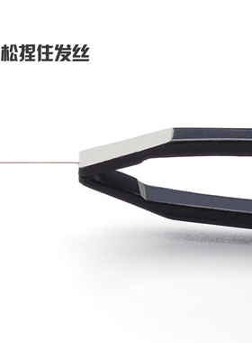 镊子拔毛钳夹子修眉拔工具不锈钢