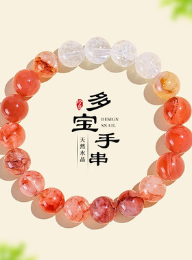 天然红胶花白水晶串珠多宝手链女清新甜美飘花南红手串首饰新款