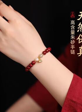 高含量朱砂手链女款圆珠莲蓬原矿紫金砂珍珠本命年男手串批发