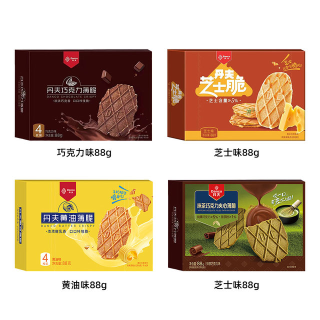 Danco Danf chocolate crispy snacks 88g