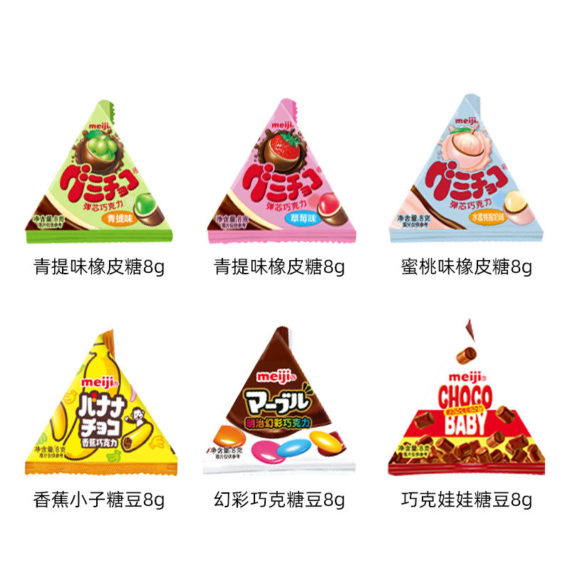 meiji明治巧克力豆橡皮糖三角包弹芯巧克力什锦糖豆儿童糖果零食,淘宝优惠券,粉丝福利购,淘宝优惠卷