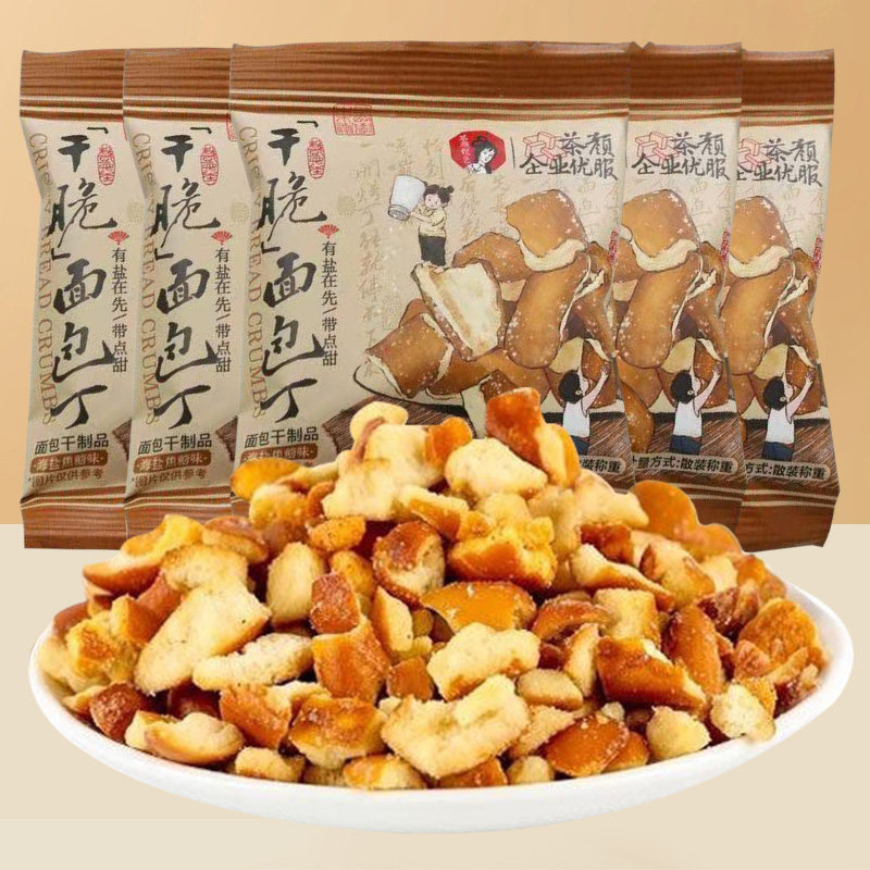 茶颜悦色长沙特产干脆面包丁酥脆饼干零食