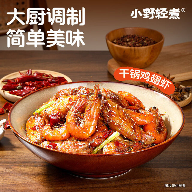Authentic Ono lightly boiled griddle sauce household seasoning slightly spicy sauce fragrant griddle sauce stir-fry fragrant pot base seasoning sauce