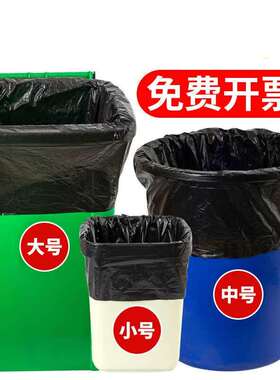 大垃圾袋大号加厚黑色商用环卫物业6080特大100超大酒店中号50*65
