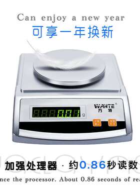 万特电子天平电子秤珠宝秤纺织秤千分之一0.1g0.01g0.001g实验室