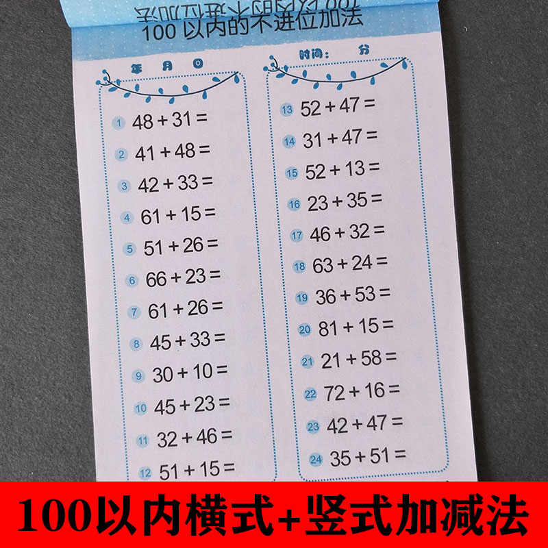 宝宝算数书 新人首单立减十元 21年7月 淘宝海外