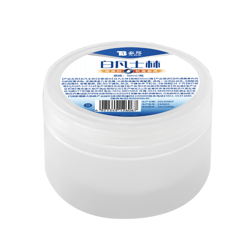 云南白药白凡士林50ml*1盒