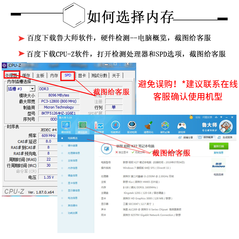 联想原装内存DDR3笔记本电脑第三代内存卡4G DDR3 10600-1333 - 图3