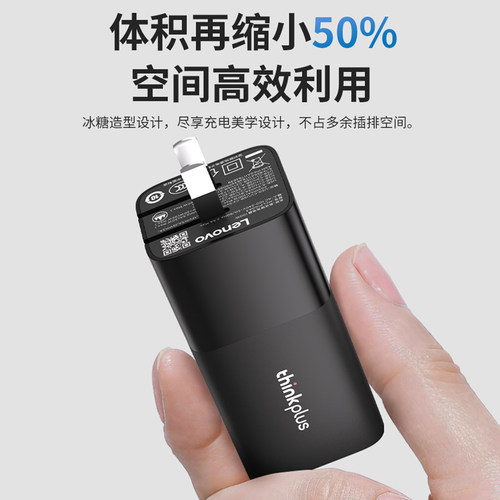 联想Thinkplus 100W三口氮化镓电源适配器冰糖系列口红电源手机平板笔记本Type-C旅行便携小巧适配器快充电器 - 图1