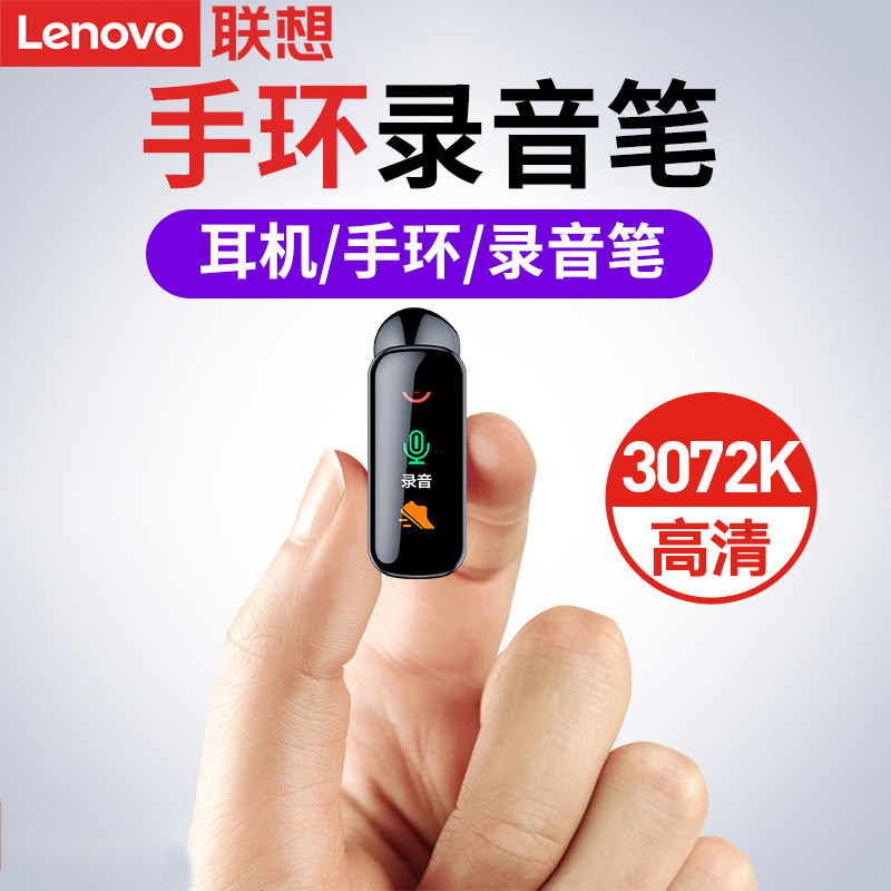 联想手环 新人首单立减十元 21年7月 淘宝海外