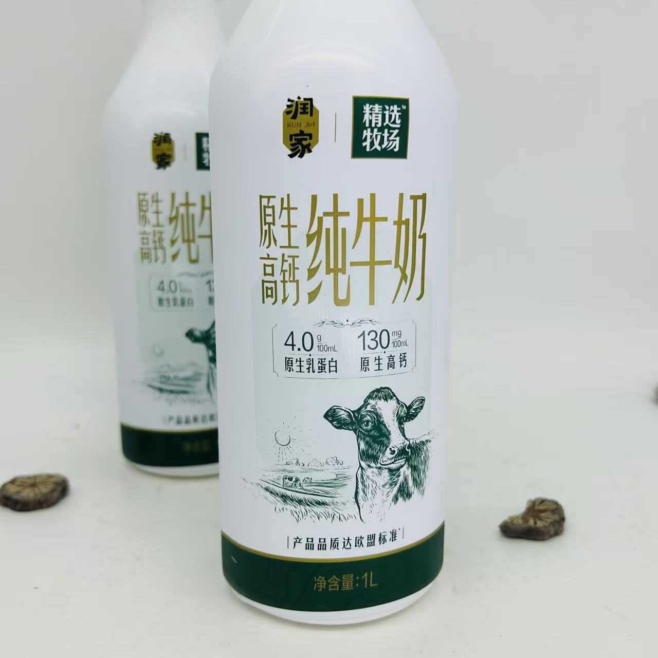润之家A2原生高钙4.0优质蛋白高钙纯牛奶1000mlX2瓶 PURE MILK