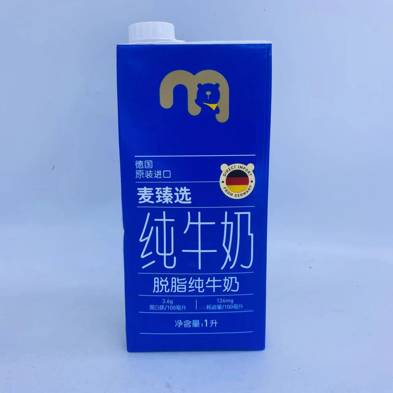 麦德龙德国原装进口麦臻选脱脂/全脂纯牛奶 whole/SKIMMED milk - 图0