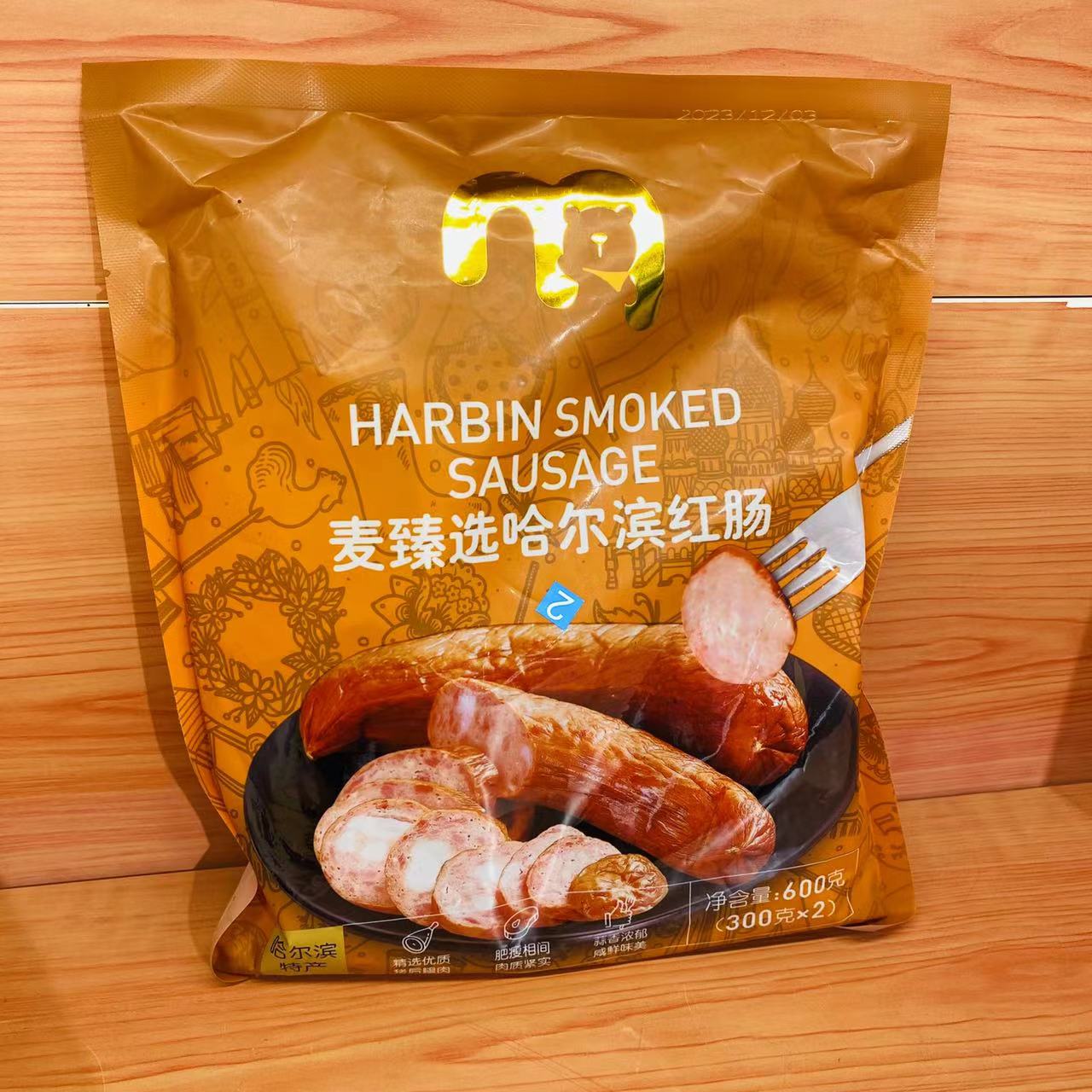 Chinese Classic Harbin garlic smoked sausage 300g/600g - 图2