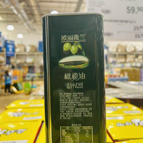麦德龙西班牙原油进口olivoila欧丽薇兰混合橄榄油3L酸度0.5% - 图1
