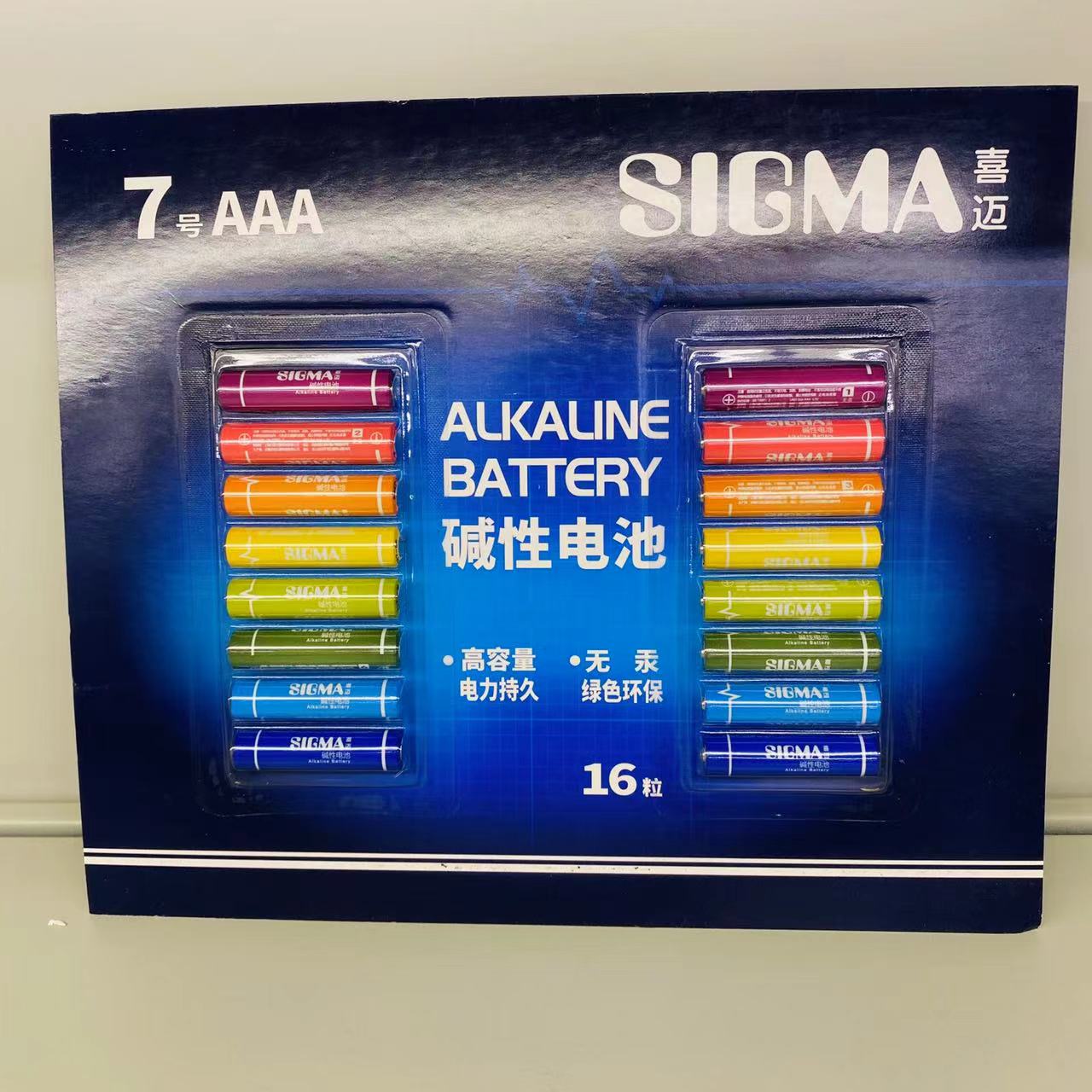 麦德龙德国喜迈SIGMA7号5号无汞碱性电池16粒彩虹版彩色装