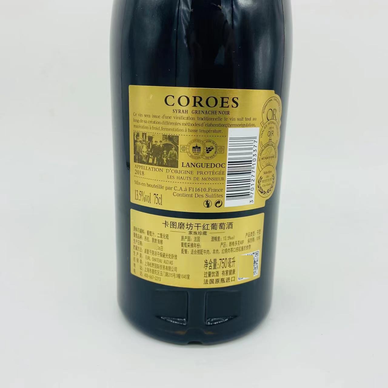 麦德龙法国原装进口卡图磨房干红葡萄酒coroes-图3