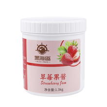 草莓果酱奶茶店专用原料
