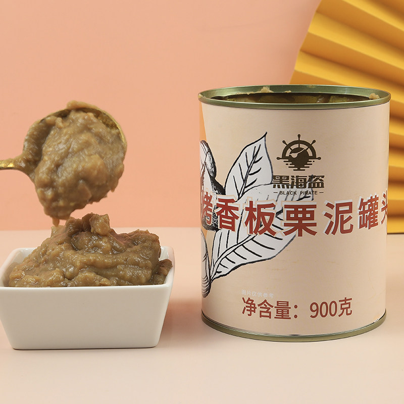 黑海盗板栗泥900g栗子酱烘焙罐头 家宏其利食品水果罐头