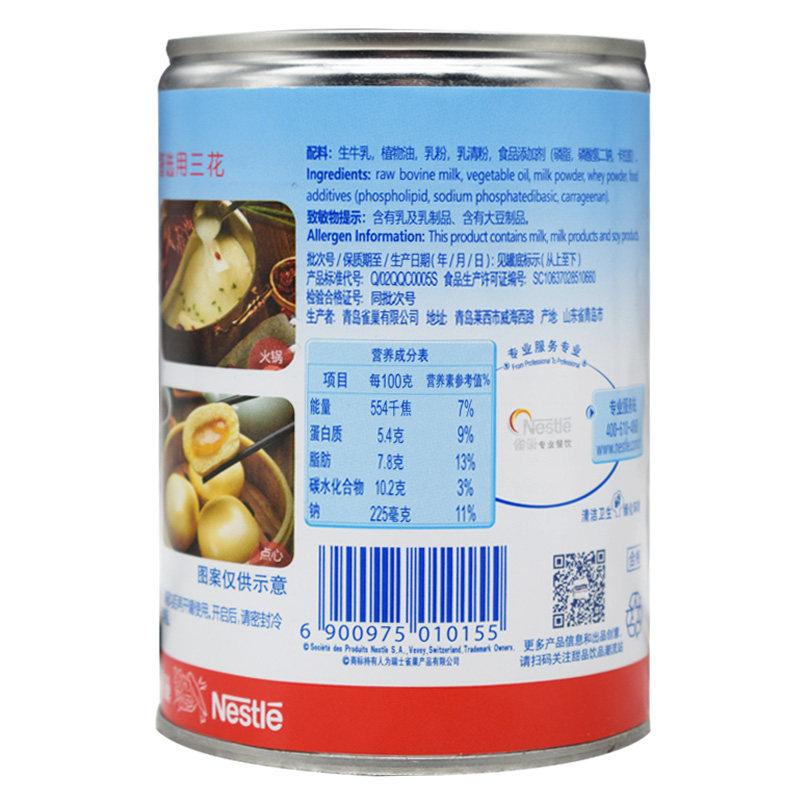  家宏其利食品奶精炼乳