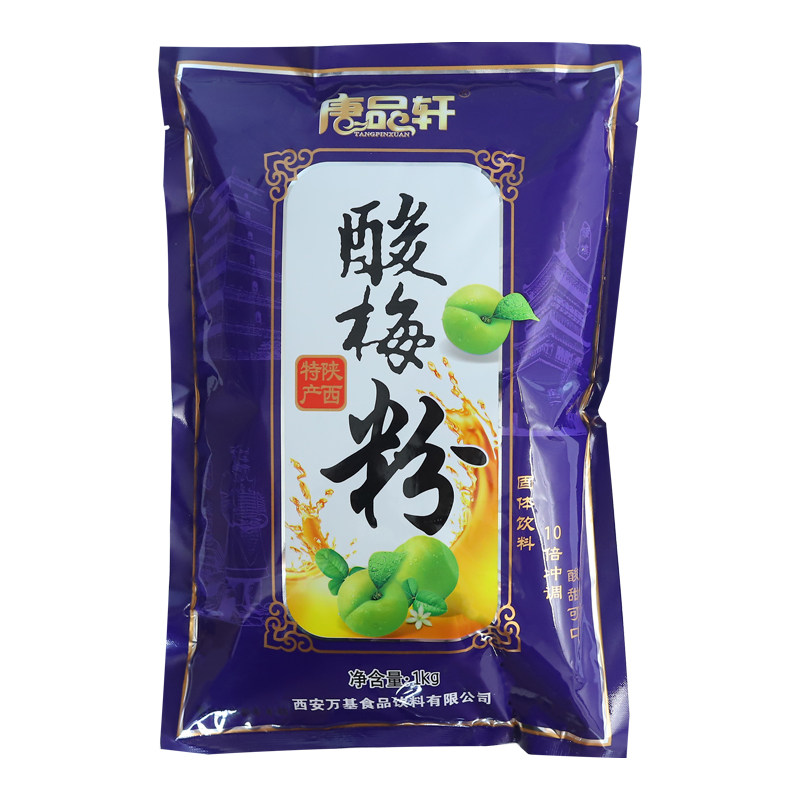 唐品轩酸梅粉浓缩家用原料乌梅汁 家宏其利食品酸梅粉