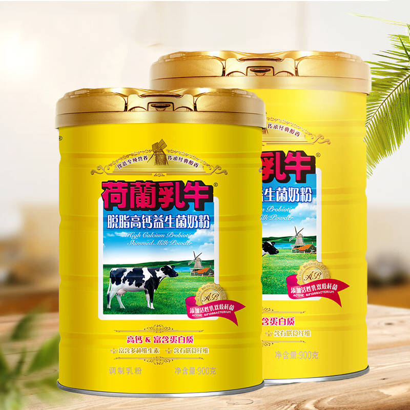 荷兰乳牛 进口奶源脱脂高钙益生菌900gx2罐 脱脂不含蔗糖送礼佳品