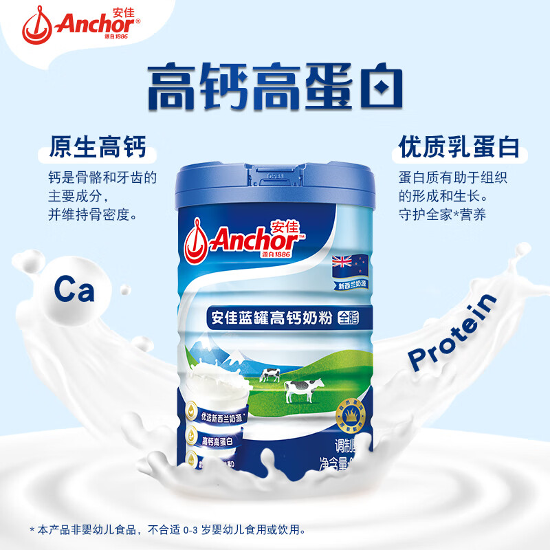 安佳（anchor）高钙高蛋白奶粉900g*2礼盒装奶粉新西兰进口奶源