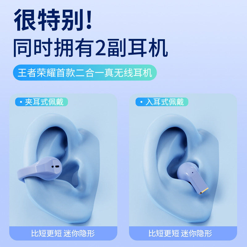 王者荣耀耳机王者荣耀新款颜值蓝牙耳机二合一入耳式超长续航游戏降噪运动