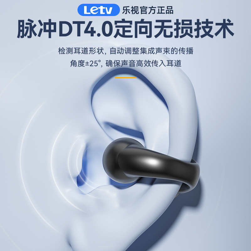 乐视Letv无线蓝牙耳机J03超长续航降噪耳夹式不入耳骨传导耳麦 - 图1