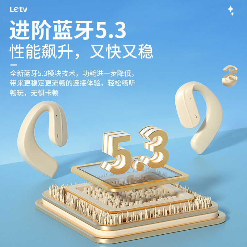 乐视Letv无线蓝牙耳机H585超长续航降噪挂耳式不入耳骨传导新款 - 图1