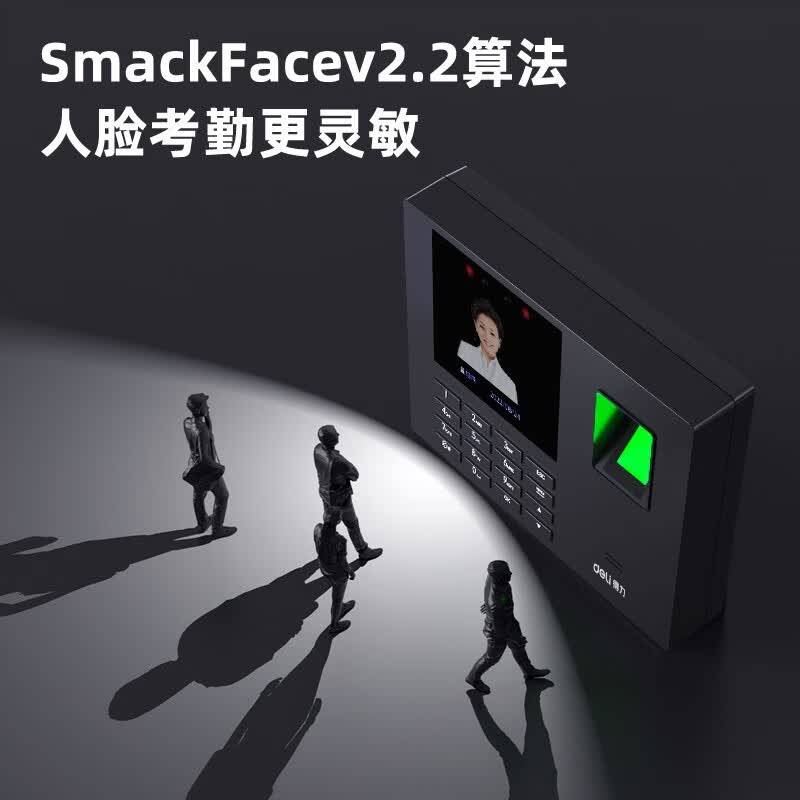 Deli clock and attendance machine face fingerprint recognition clock machine facial recognition company employee