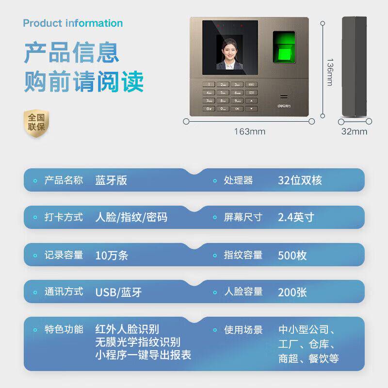 Deli clock and attendance machine face fingerprint recognition clock machine facial recognition company employee