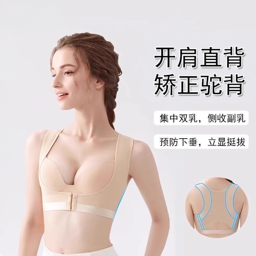 德国驼背矫正器女改善体态隐形矫姿带聚拢含胸美背挺胸直背开肩带 - 图0