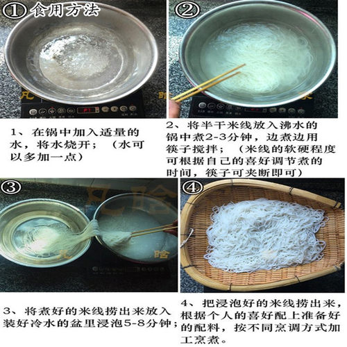 包邮正宗云南特产蒙自过桥米线真空袋装半干米线米粉细米线红米线 - 图0