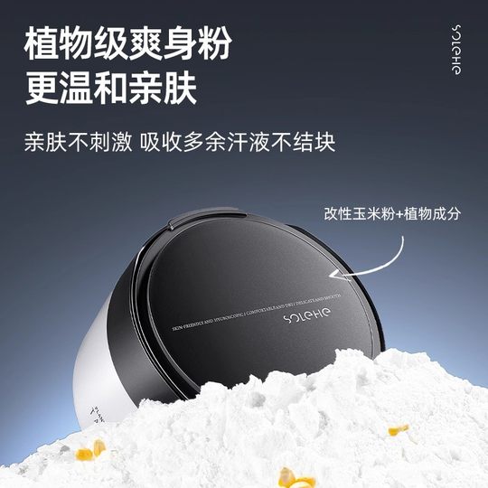 The light of domestic products! Best-selling talcum powder for men