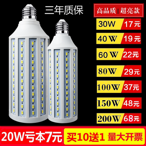 玉米灯e27超亮螺口白光家用卡口e40节能工厂车间照明光源led灯泡 - 图2