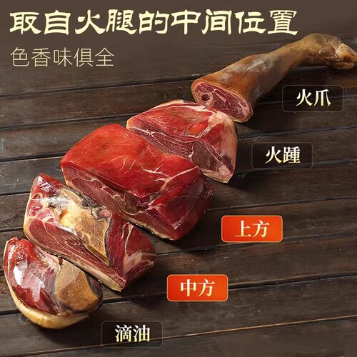 正宗金华火腿官方旗舰店400g去骨中方火腿切片块浙江特产端午送礼 - 图1