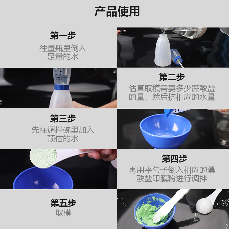 牙科藻酸盐印模材搅拌调拌水壶挤压量杯量瓶量勺 高精准粉液配比 - 图1