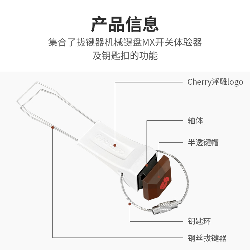 【会员专属价】Cherry樱桃机械键盘拔键器试轴器黑轴青轴茶轴红轴 - 图3