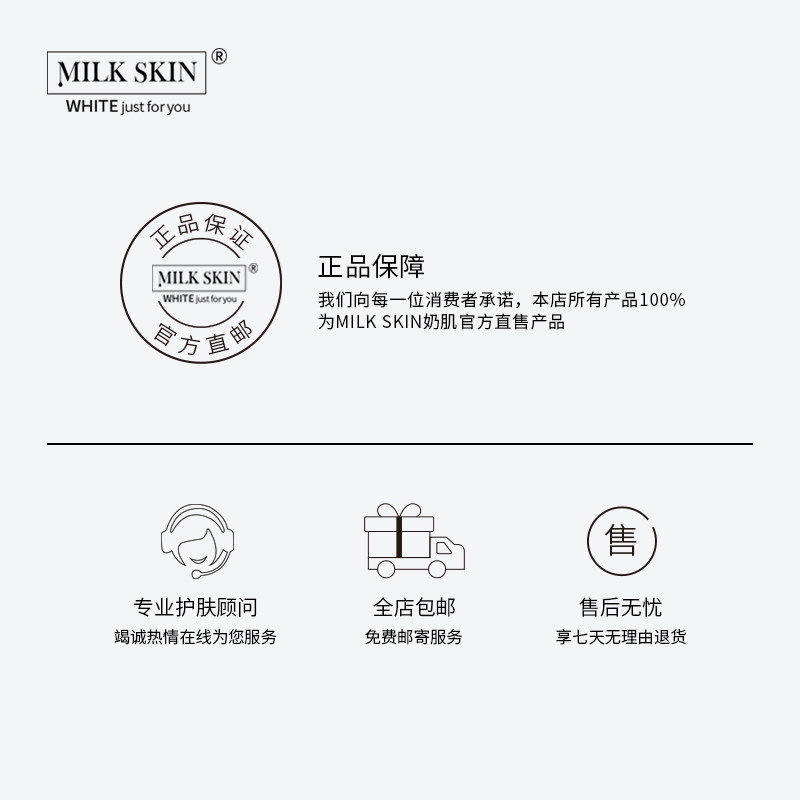 milk skin奶肌高能清爽补水套装女 milkskin奶肌面部护理套装