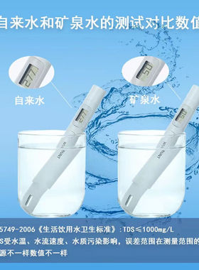 德国wurbunt生活水质检测笔家用饮用水自来水质检测笔TDS水质检测