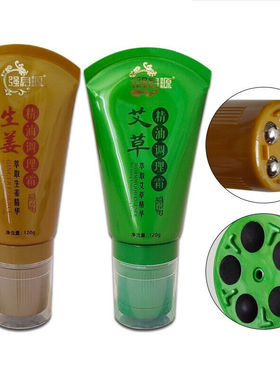 丞鑫滚珠刮痧器生姜精油调理霜艾灸油按摩膏五行经络刷精油刮痧仪