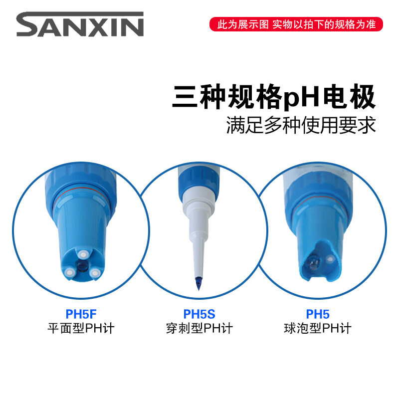 三信（sanxin）笔式pH计水质酸碱度检测仪PH5防水ORP酸度计测量仪 - 图1