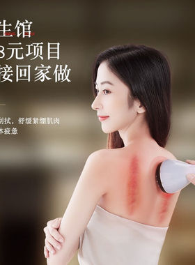 佳禾美（JIAHEMEI）经络刷疏通经络按摩仪全身通用电动吸痧刮痧仪
